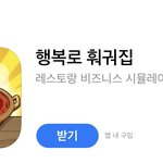 [ㅈㄱㄴ] 행복로<b>훠궈</b>집 게임 이거 재밌냐