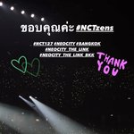 [NCT칠프] 공계 <b>스토리</b>