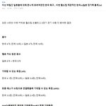 축구... 이번 월드컵 객관적인 한국vs일본 경기력 통계.<b>txt</b>