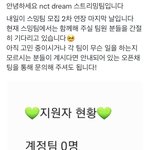 [<b>NCT</b>드림] 나만 <b>활동</b> 걱정되냐
