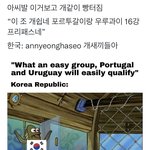<b>대충</b> 32강 H조 요약짤