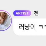 [NCT드림] 제노가 천러보고 러냥이라고 하는게 신기해ㅋㅋ