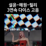 너네 엔믹스 7단고음 봤냐