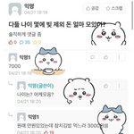 월드컵 관심 없다 못해 싫어해서 <b>고역</b>임