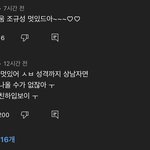 <b>조규성</b>으로 알 수있는 한국남자들의 질투심