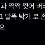 [NCT칠프] 역시 ㅊㄹ한테 <b>공개적</b>으로 이런말하던 칠프들다워