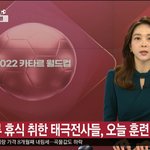 월드컵 역사상 처음! 새로운 역사 탄생했다