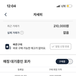 무슨 <b>포카</b>가 20만원…