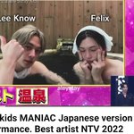 [스키즈] 어제 ntv 베/아 인터뷰에서 필릭스 이래도 돼?