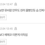 [NCT칠프] 쟤 실시간으로 글 <b>하나</b>쓸때마다