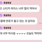 [NCT칠프] <b>망고밥</b> ㄹㅇ 맛있나봄…