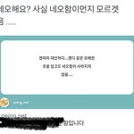 [NCT드림] 우리 캔디가 <b>네오</b>하다고????