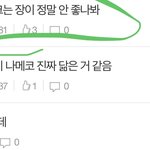 [NCT칠프] 지금플 이런<b>이유</b>?