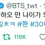 [방탄소년단] 형 우린 30대애<b>옹</b>