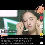 [이것좀봐줘] 리즈 <b>여</b>잼<b>팬</b>들 왜이럼ㅋㅋ;