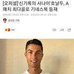 축구선수가 유명한 아이돌보다 인기 많음?