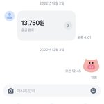 오빠가 <b>토스</b>읽씹했네