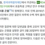 [19] 너네 <b>운지</b>벌레사건 아냐
