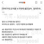 [19] <b>비위</b>가 안좋아지는 짤.jpg