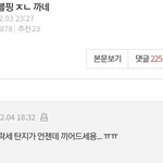 블링크들 왜 계속 트와이스 머리채잡는거임?