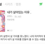 쓰기시작한 소설인데 한번씩 봐줘ㅓ