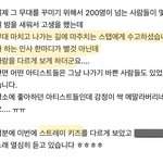 [스키즈] 짹에서 본 슼 ㅁㅁ<b>스텝</b> 후기
