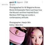 [<b>뉴진스</b>] 구찌 트위터 업데이트