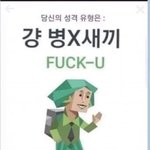 [댓글부탁해] 인스타 <b>팔로</b>잉에 여자연예인 없으면
