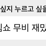 [NCT드림] 재민이 <b>오늘자</b> 애교 (공익을 위한 공유)