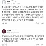 [댓글부탁해] 조규성 <b>남적</b>남 ㅈㄴ 당하네
