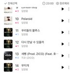 소신발언 함 <b>트로트</b> 개싫어