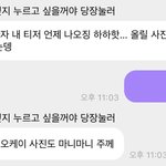 [NCT드림] <b>재민</b>이 오늘 티저 누군지 물어보고온거