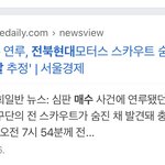 조규성 현소속팀 <b>매수</b> 했었음