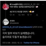 한국이 탈락할줄 알았던 일본인