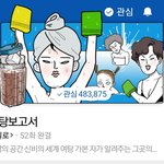 [드루와] 너네 <b>여탕</b>보고서 알아?
