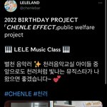 [NCT드림] 이번에 천러바 <b>이벤트</b>