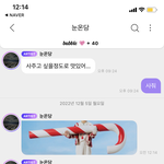 [NCT드림] <b>아씨</b> 얘 개웃김