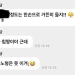 [NCT드림] 얘 진짜 미쳤나봐
