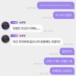 [NCT드림] 이제노한테 <b>전해</b>줌