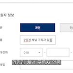 [드루와] 구독자 이름으로 1억 5<b>천</b> <b>플</b>렉스한 유튜버