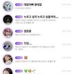 [NCT드림] 칠드림 하는 <b>여자</b> 다 <b>이름</b>