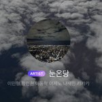 [NCT드림] 나 엔시티드림 8번째 멤버임