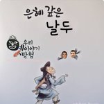어릴 때 나만 이랬냐