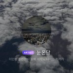 [NCT드림] 지성이가 쏘아<b>올린</b> ㅈㄴ큰공