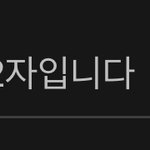 <b>다음</b>팬카페 하는<b>사람</b>?