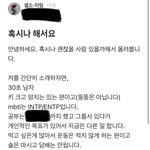 [이것좀봐줘] 이런남자가 많은가요