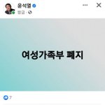 “여성가족부→ 성평등가족부? 윤석열 정부에 심한 배신감”