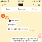 저는 20살 남자는 35살 알바하는데  데이트하자<b>네요</b>
