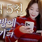 강민경 1억 5천 기부한거 봤냐