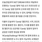 [NCT드림] 헐 오늘부터 <b>쇼츠</b> 프로모 한대!!